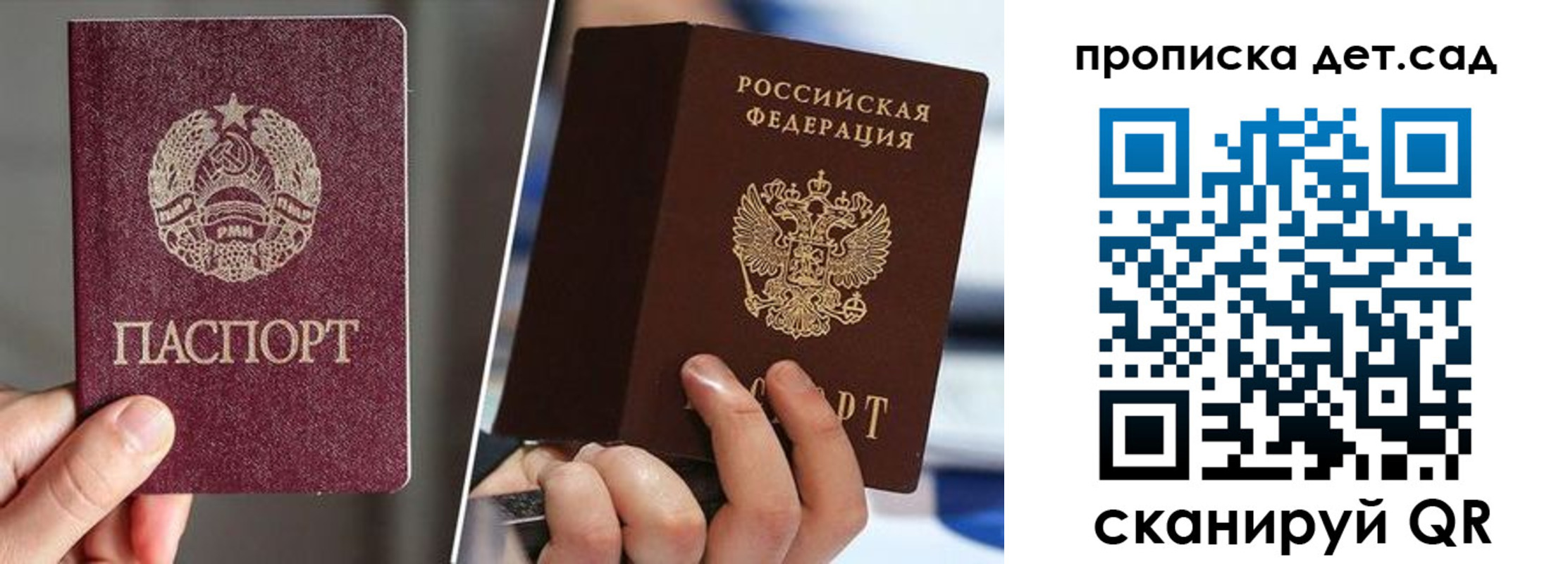прописка поиск в Артёмовском