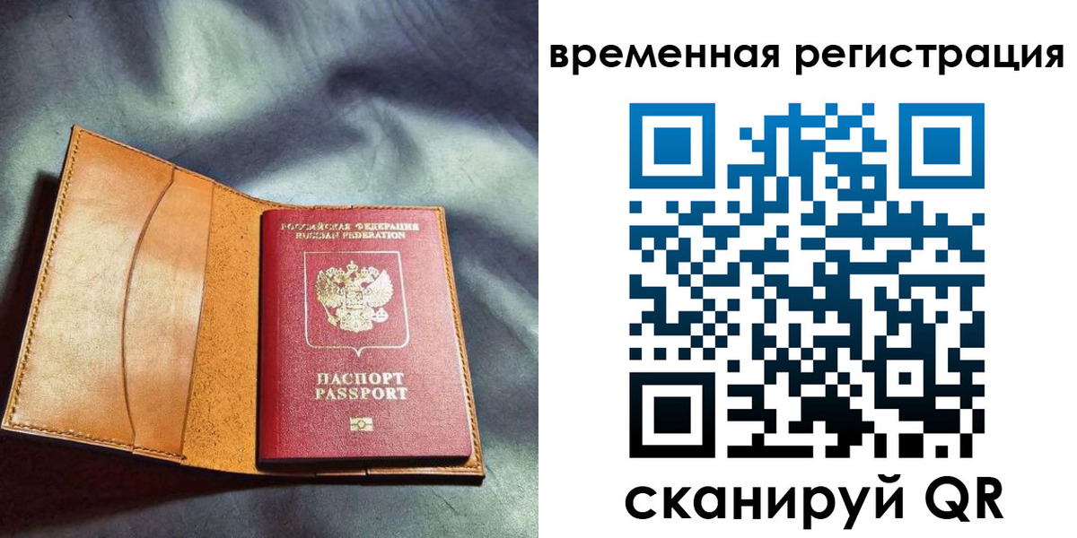 прописка ребенка в Артёмовском