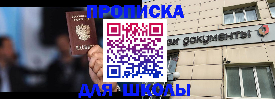 где прописаться в Артёмовском