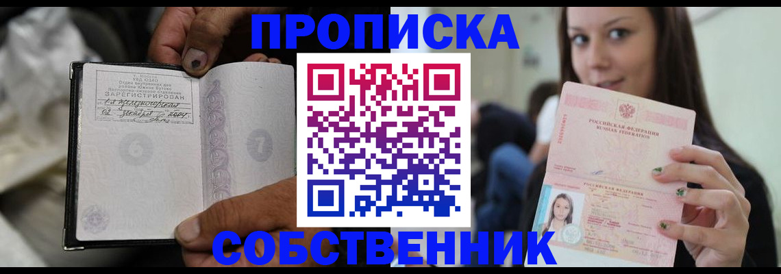 регистрация в Артёмовском