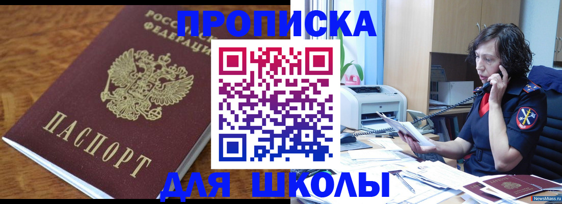 регистрация в Артёмовском